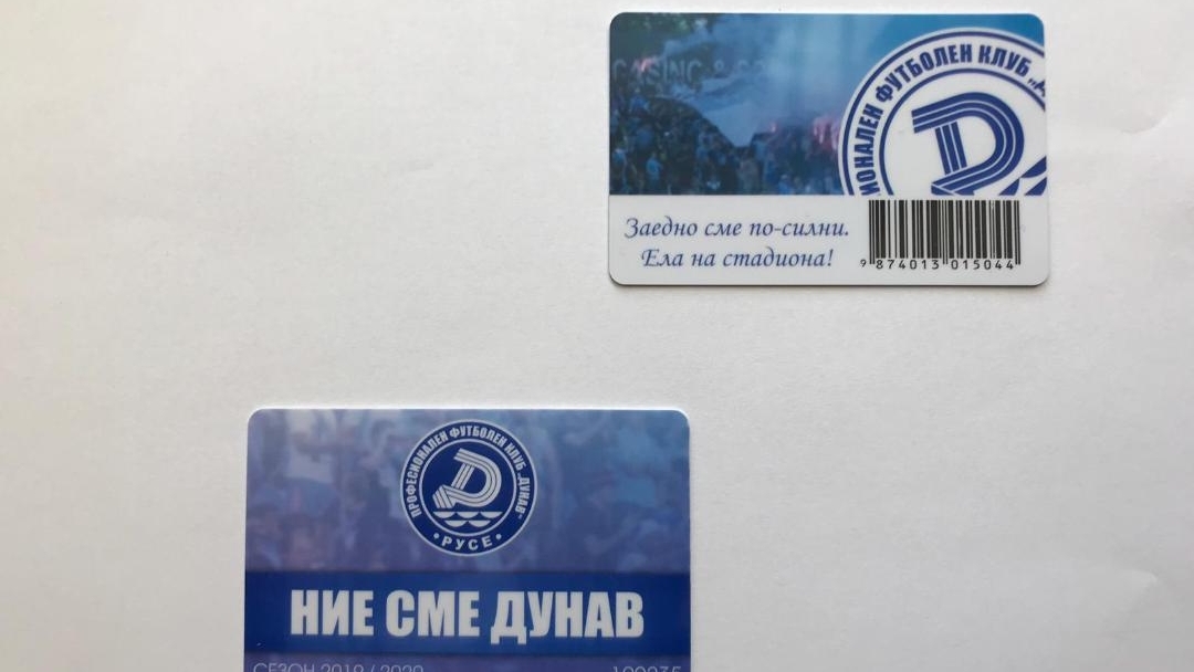 Пуснаха в продажба картите за новия сезон на ФК "Дунав"