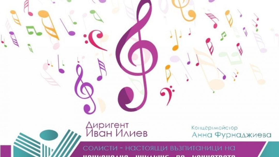 ПРАЗНИЧЕН КОНЦЕРТ