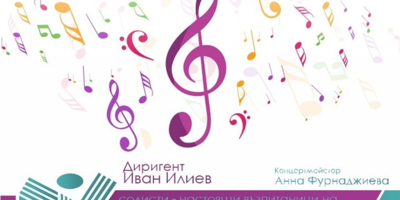 ПРАЗНИЧЕН КОНЦЕРТ