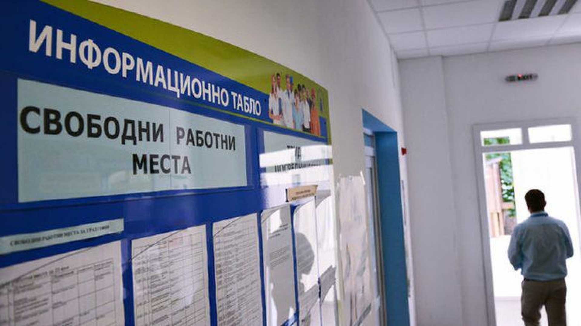 Започна нов прием на заявления за обучения за заети лица