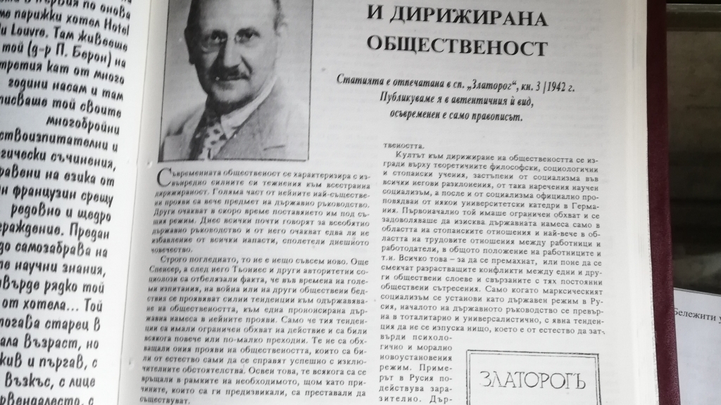 Изложба представя трудове на проф. Венелин Ганев