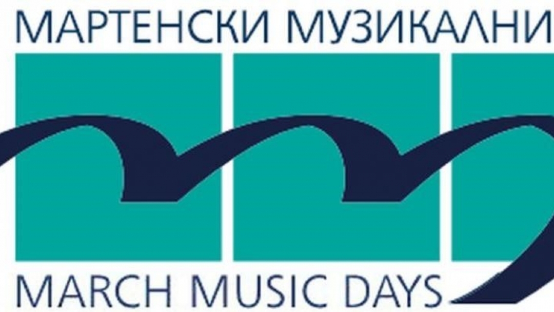 Русе подготвя 60-ото издание на Международния фестивал „Мартенски музикални дни”