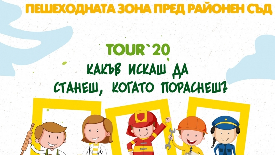Образователното турне на National Geographic Kids 2020 идва в Русе