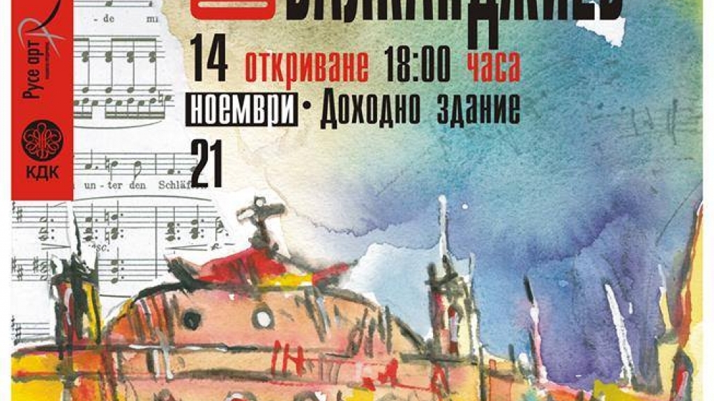 14 - 21 ноември 2016 - Изложбата 'Русе - музикална приказка'