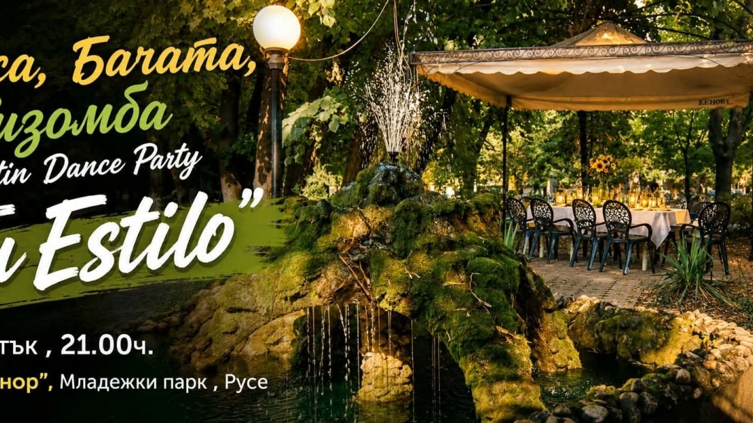 Салса парти „Tu Estilo“ носи латино ритми в Младежкия парк