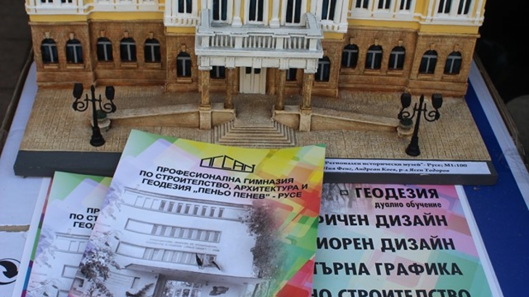 16 училища от Русе се представят в Панорама на образованието