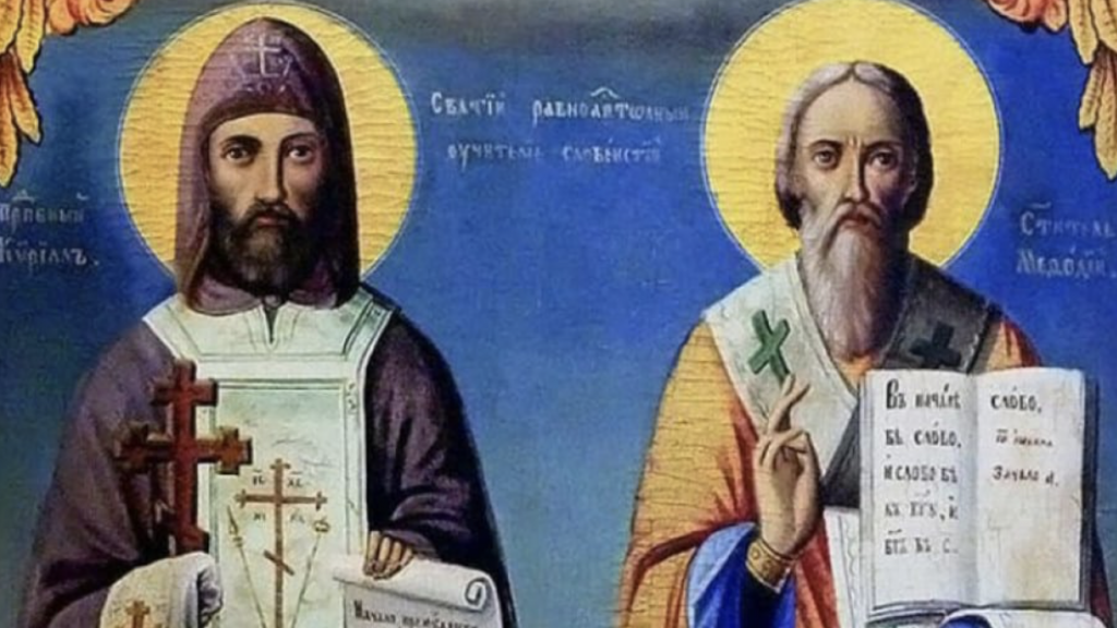 11 май – Ден на Св. св. Кирил и Методий