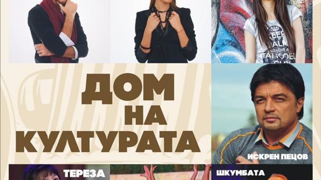 Два благотворителни концерта в подкрепа на дете с церебрална парализа
