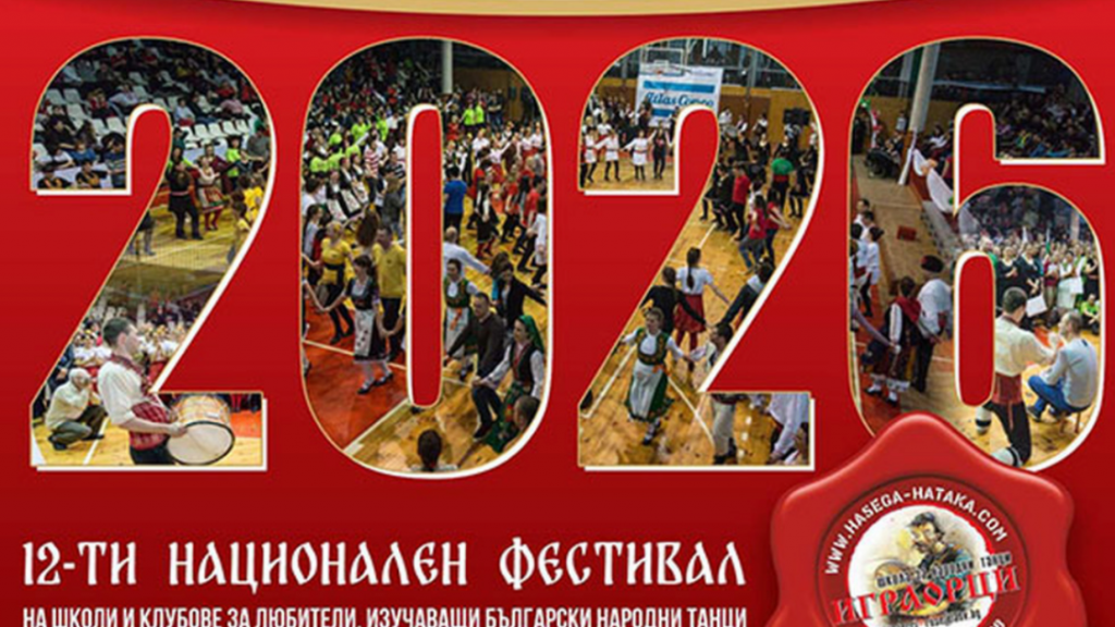 Фестивалът „Русчуклийска среща“ събира в Русе почитатели на народните танци от цялата страна