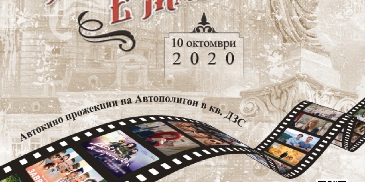 Приключенска игра "Историята е жива"