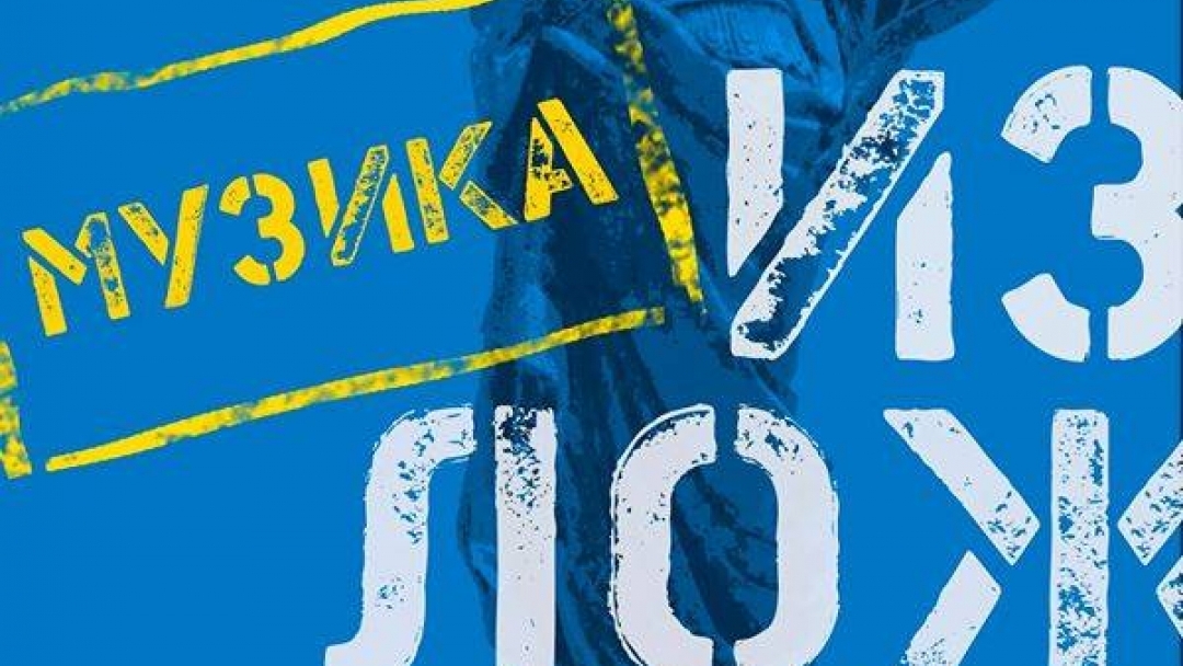 19.03.2015г. Изложба "Музика"