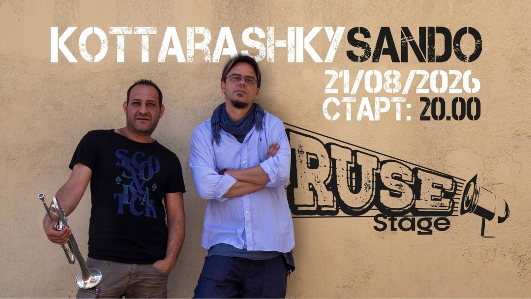 Kottarashky & Sando гостуват на RuseStage с клубни бийтове и етно импровизации