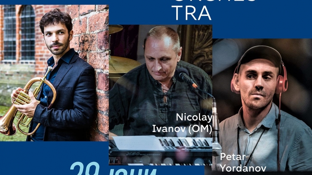 Концерт на група „2 Mеn Orchestra“ по случай Международния ден на река Дунав