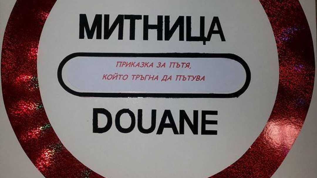 19.12.2014г. Коледен благотворителен спектакъл