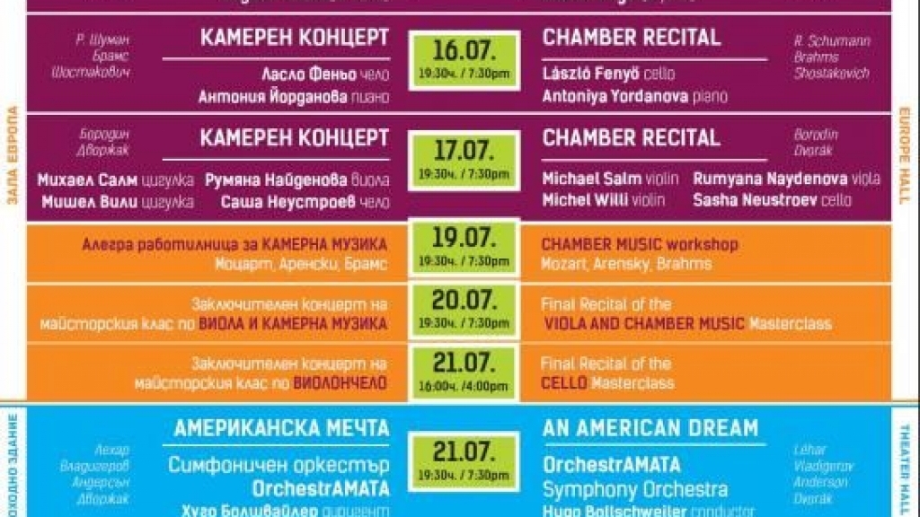 Над 100 музиканти от цял свят се събират за Алегра в Русе