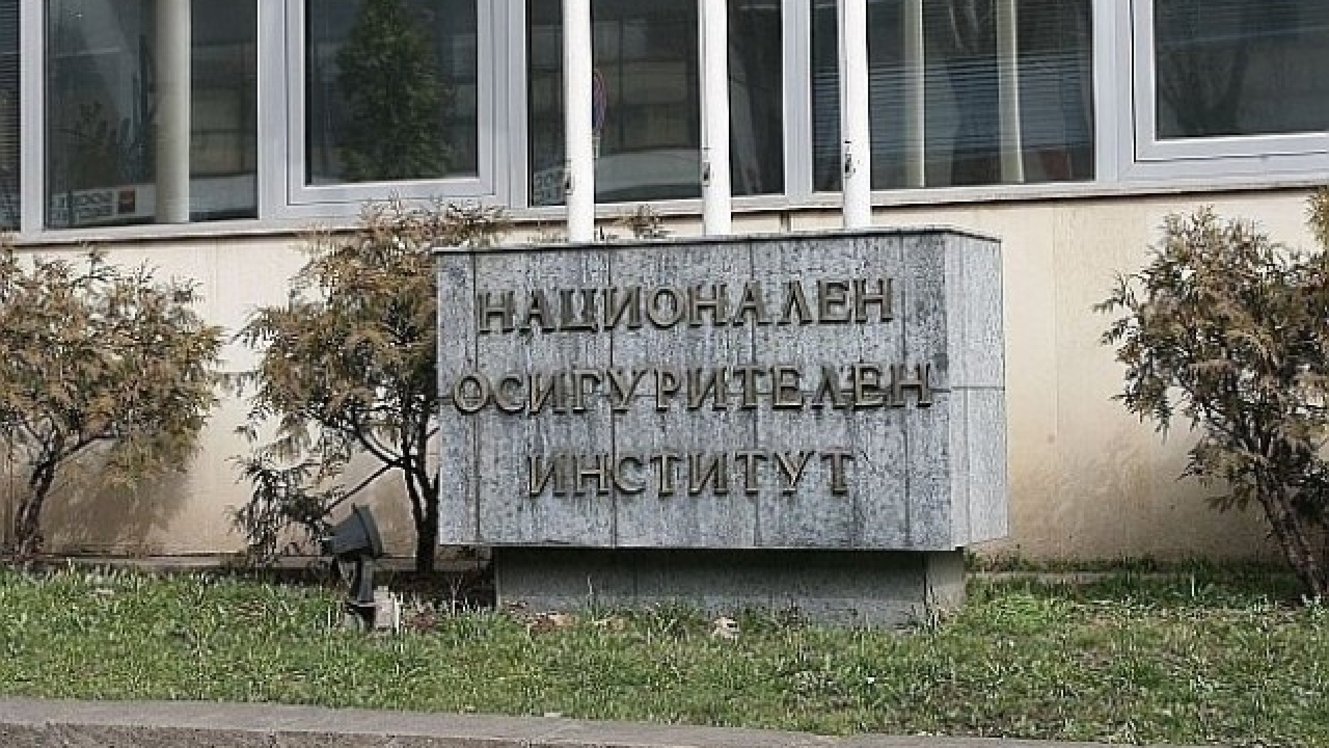 НОИ – Русе с консултации за бъдещите пенсионери