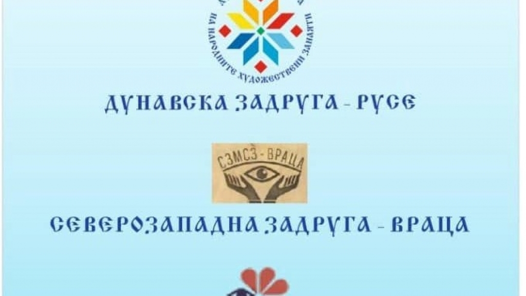 Национална изложба на народни художествени занаяти