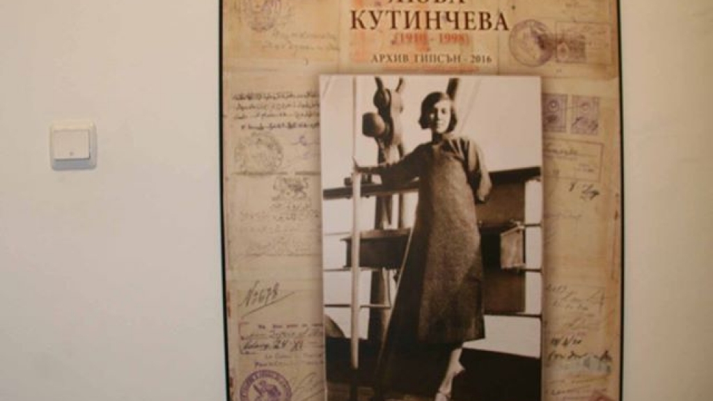 От 10 октомври 2016 - Изложба 'Мисия пътешественик – Люба Кутинчева' 