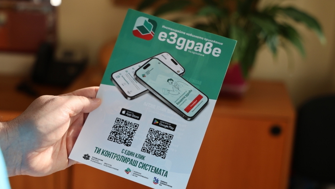 РЗОК - Русе открива мобилни пунктове за активиране на приложението еЗдраве