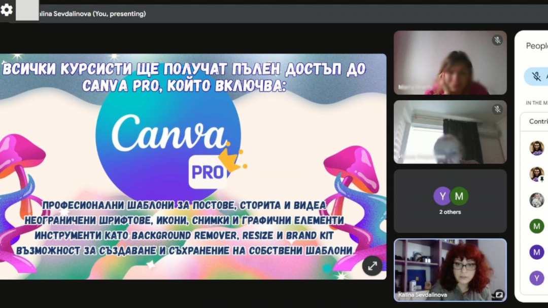 Стартира безплатен курс по работа с Canva Pro за украински граждани в Русе.