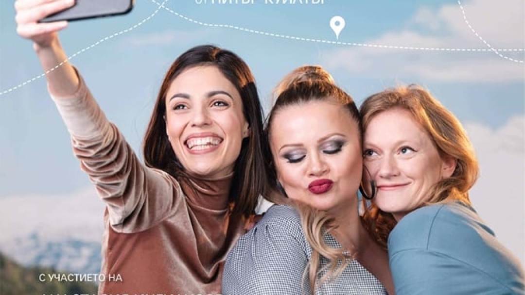 Постановка "Стъпка по стъпка" на Театър "БЪЛГАРСКА АРМИЯ"