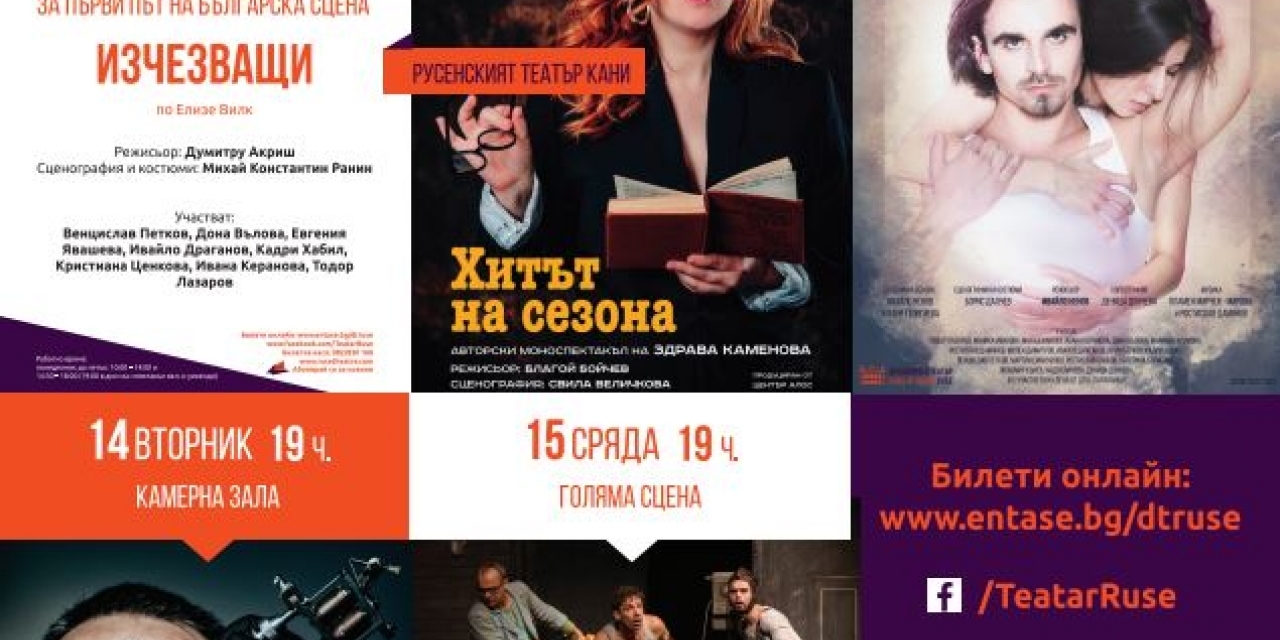 ИЗЧЕЗВАЩИ
