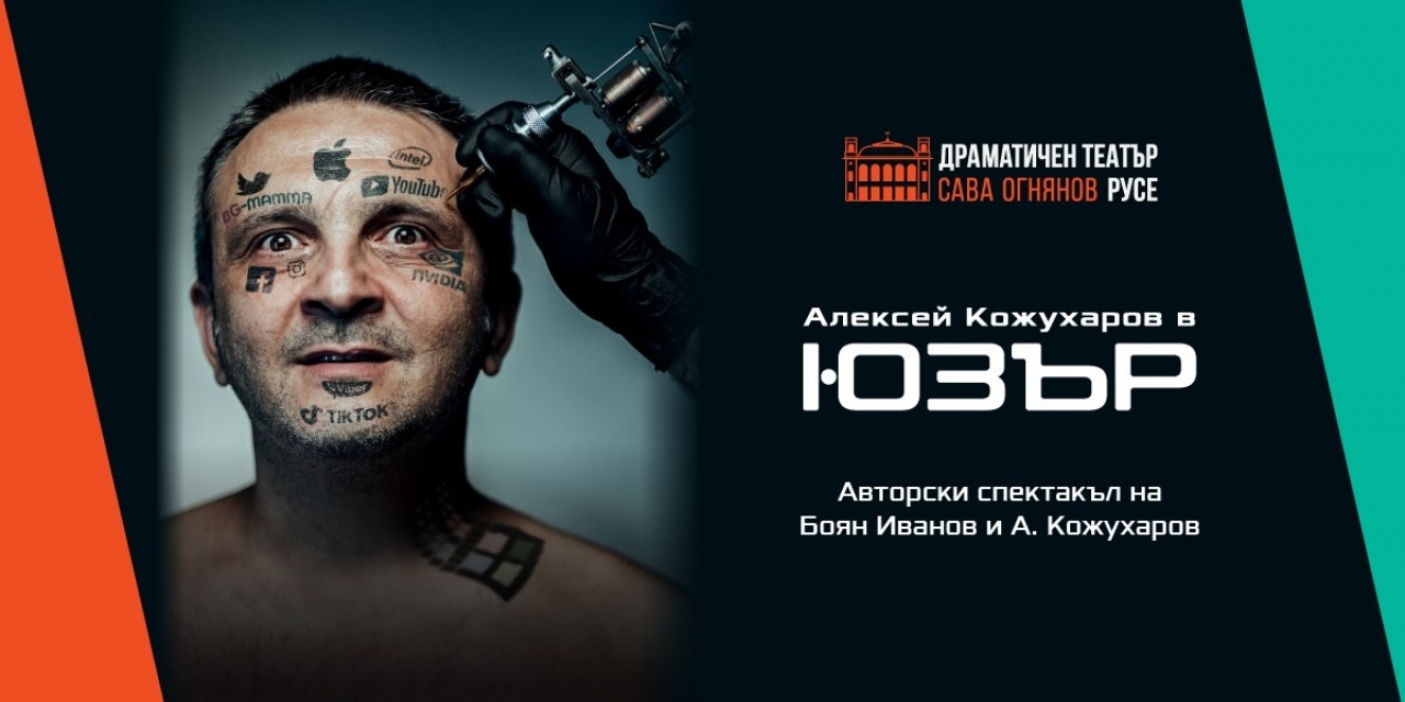 ЮЗЪР