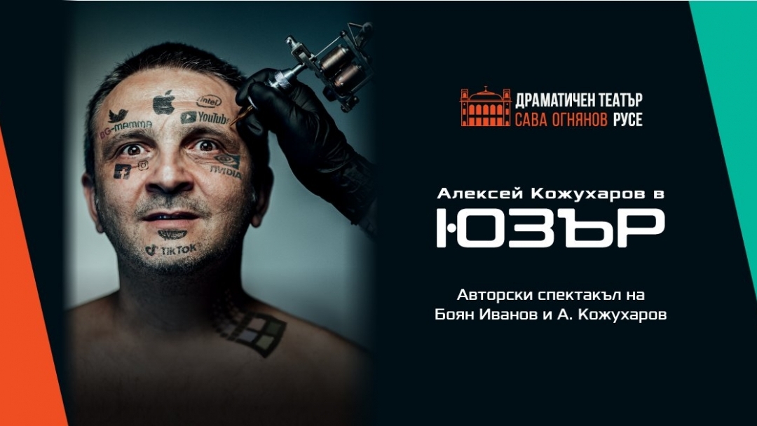 ЮЗЪР