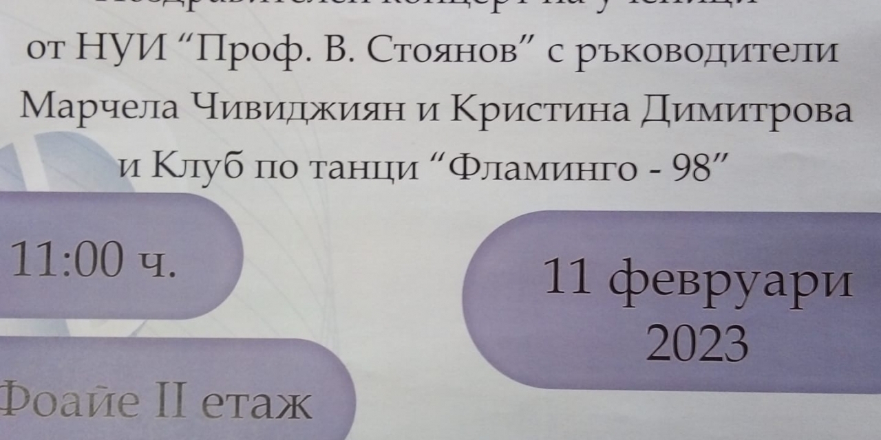 Музикален подарък
