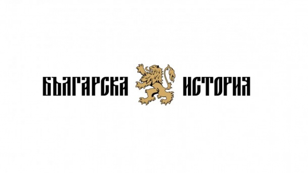 28 октомври 2016 - Среща със създателите на сдружение “Българска история”