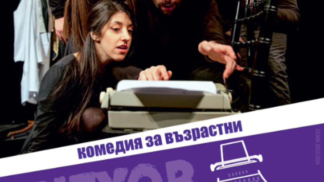 Чехов търси талант по „Добрият Доктор“ от Нийл Саймън