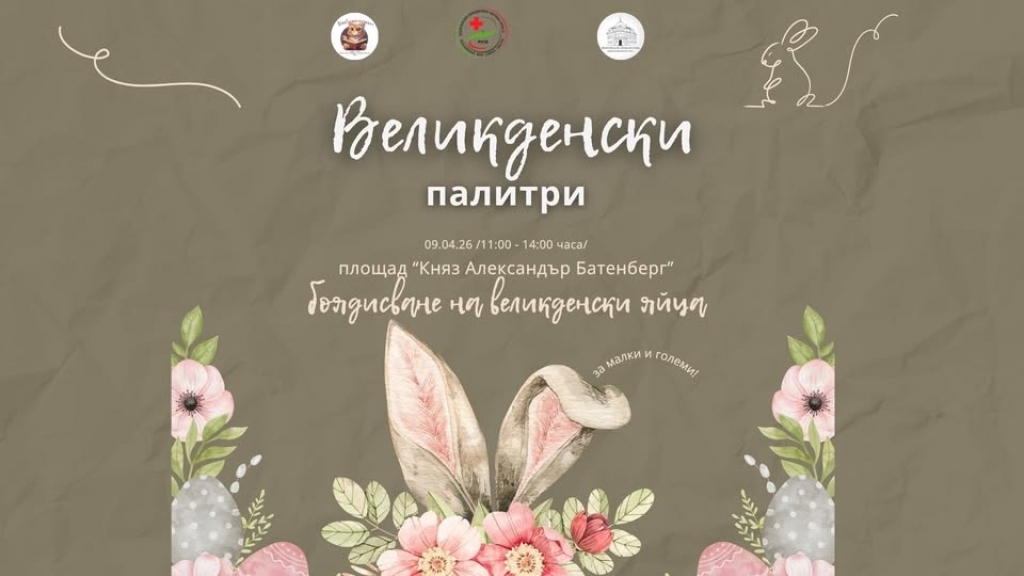 Великденски палитри - боядисване на великденски яйца