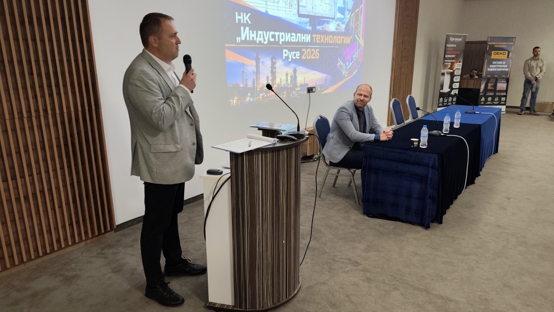 Русе събра водещи специалисти на Националната конференция „Индустриални технологии“ 2026
