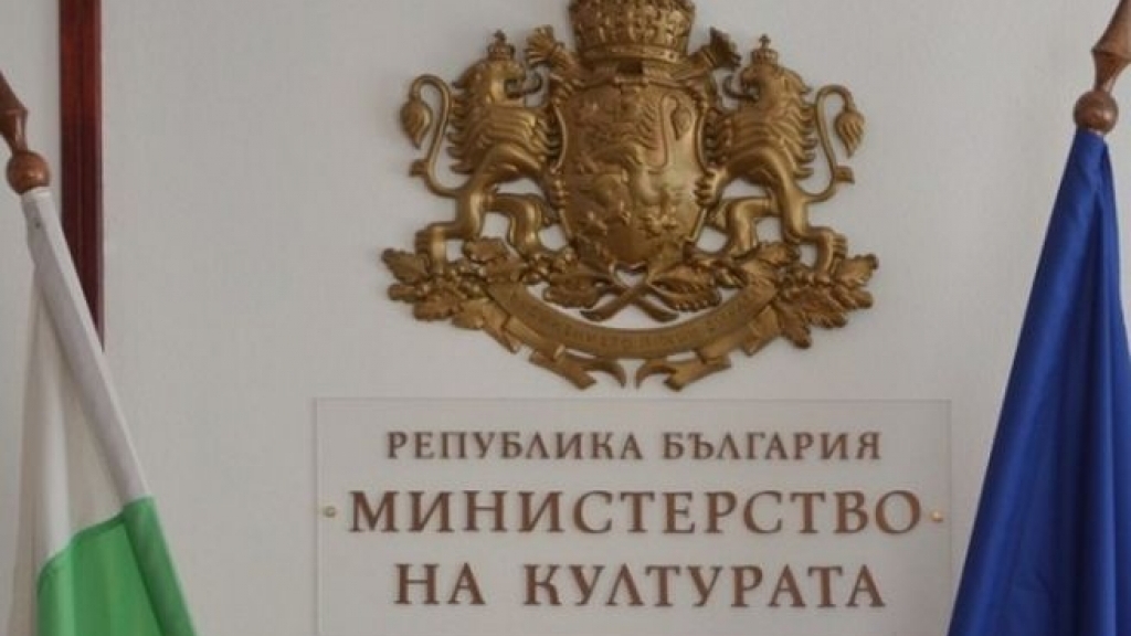 МК набира проекти по програма „Културно предприемачество, наследство и сътрудничество“