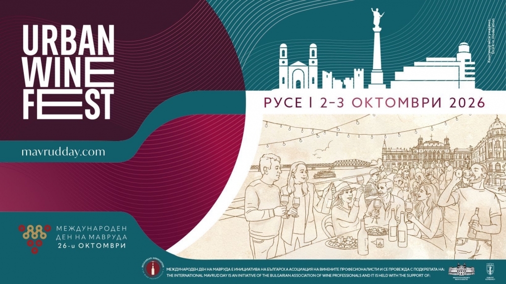 Русе открива винената есен с Urban Wine Fest