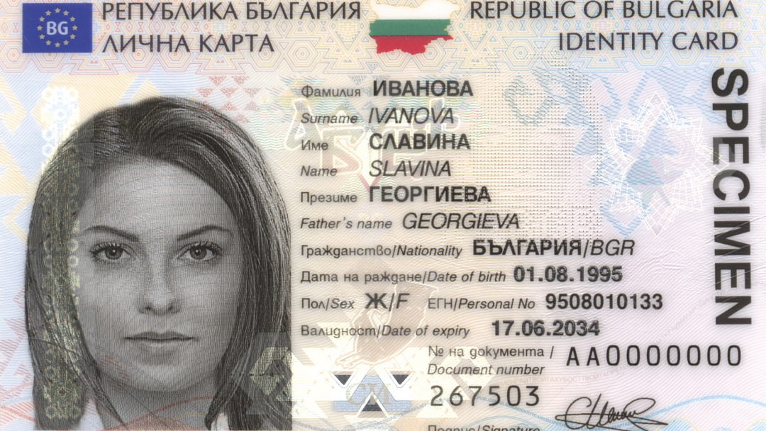 МВР: От 17 юни започва издаването на лични карти от ново поколение