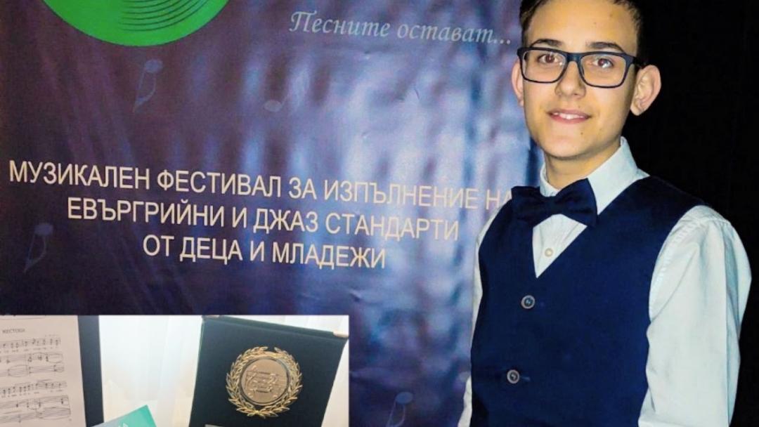 Поредна награда за млад русенски талант
