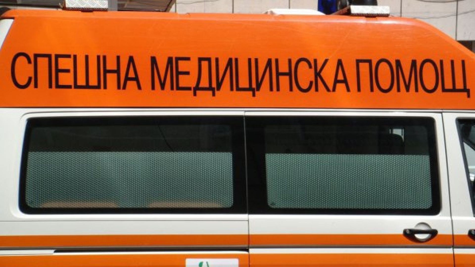 Напрежение в Спешна помощ – Русе