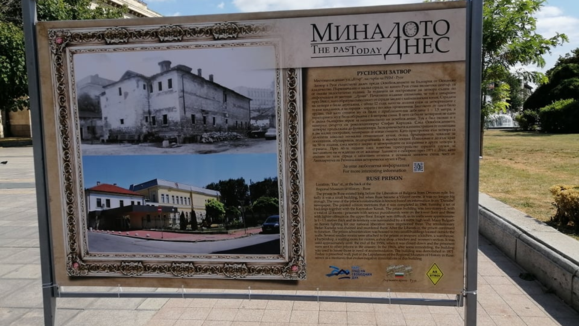 Русе отбелязва Световния ден на фотографията с изложба за архитектурното му богатство