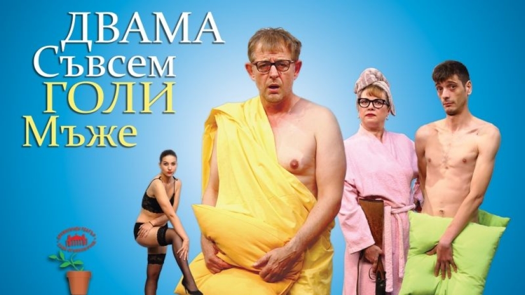 ДТ „Сава Огнянов“ с три номинации за „Златен кукурион“