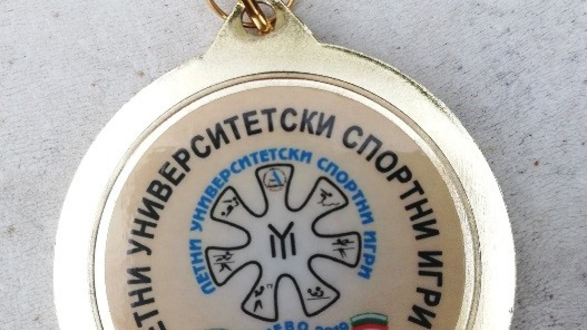 17 отличия за студентите – спортисти на РУ от летни университетски игри