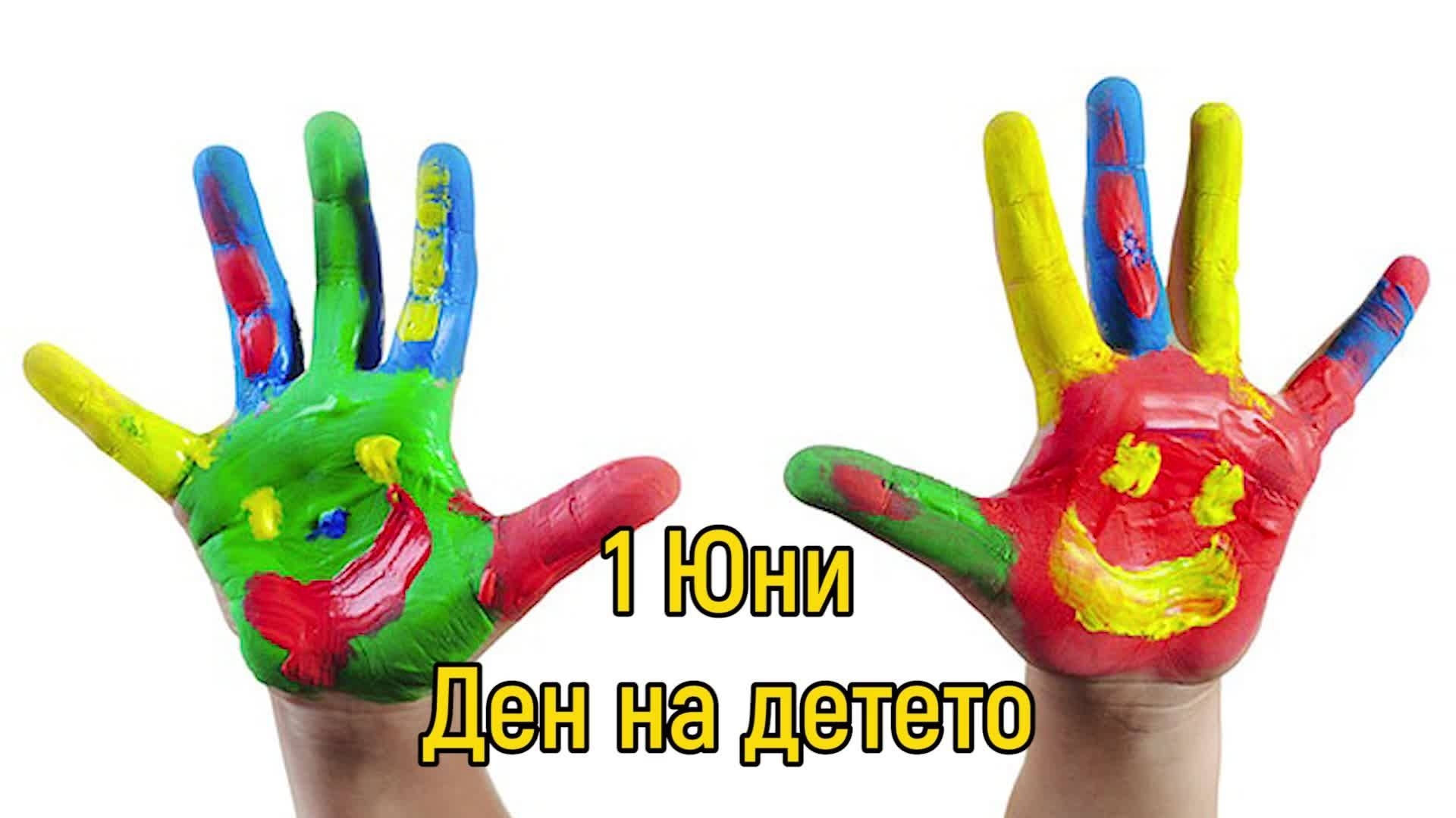 Много изненади  и забавления очакват най-малките русенчета на 1 юни