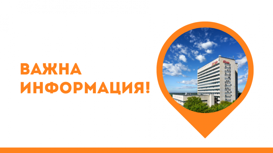 Временно преместване на Спешното отделение на УМБАЛ „Канев“ 