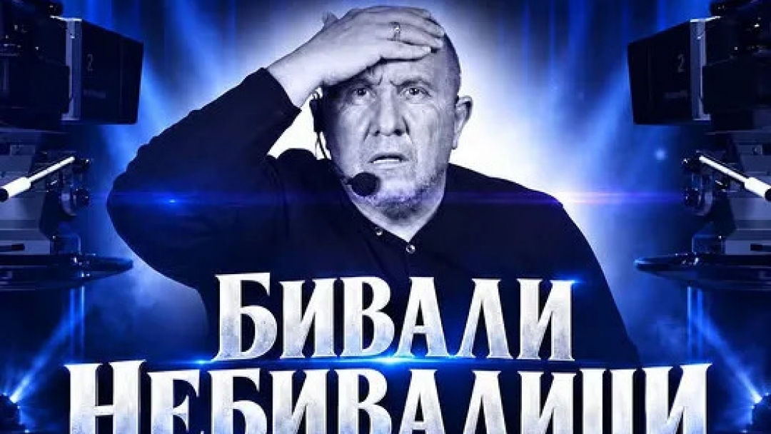 Шкумбата носи „Бивалици – небивалици“ в Русе на 7 ноември
